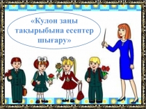 Кулон заңы тақырыбына есептер шығару