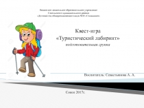 бюджетное дошкольное образовательное учреждение Сокольского муниципального