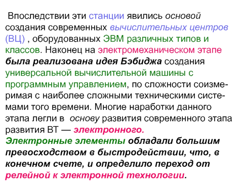 В заключение впоследствии. Впоследствии. Впоследствии это кратко. Впоследствии этот. Впоследствии эти фонды.