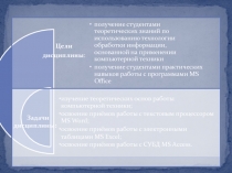 ЛЕКЦИЯ-1 Информатика ЮФ очники 2015