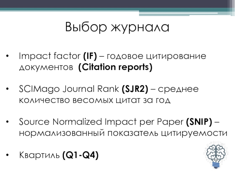 Scimago journal ranking. Scimago Journal Rank.