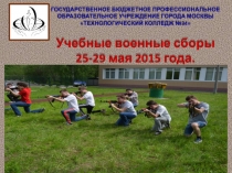 ГОСУДАРСТВЕННОЕ БЮДЖЕТНОЕ ПРОФЕССИОНАЛЬНОЕ ОБРАЗОВАТЕЛЬНОЕ УЧРЕЖДЕНИЕ ГОРОДА