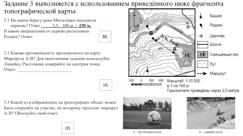 Впр по географии 6 класс презентация