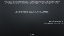 Государственное бюджетное профессиональное образовательное учреждение