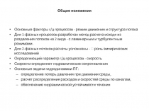 Общие положения