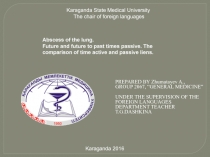 Karaganda State Medical University The chair of foreign languages
Abscess of