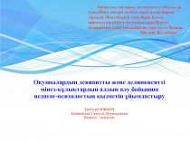 Қазақтың тағдыры, келешекте ел болуы да мектебінің қандай негізде құрылуына