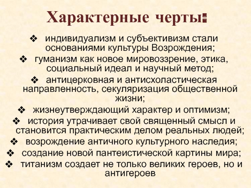 Субъективизм