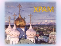 Презентация. Внешнее устройство