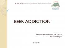 ФГБОУ ВОЧитинская государственная  медицинская академия