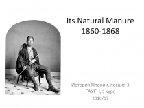 Its Natural Manure 18 60 -1868