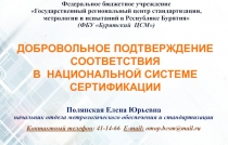 Федеральное бюджетное учреждение Государственный региональный центр