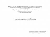 МИНИСТЕРСТВО ОБРАЗОВАНИЯ И НАУКИ РОССИЙСКОЙ ФЕДЕРАЦИИ федеральное