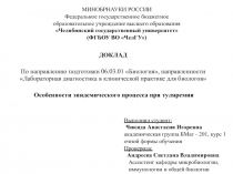 МИНОБРНАУКИ РОССИИ Федеральное государственное бюджетное образовательное