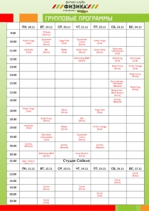 ПН, 18.11
ВТ, 1 9.1 1
СР, 20.1 1
ЧТ, 21.1 1
ПТ, 22.11
СБ, 23.11
ВС,