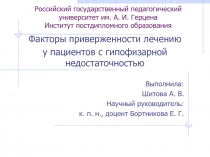 Российский государственный педагогический университет им. А. И. Герцена