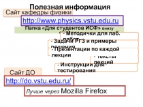 Полезная информация