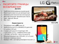 Удобство использования одной рукой
Приятный и практичный матовый