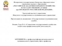 Федеральное государственное бюджетное образовательное учреждение высшего