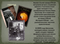 Более ста лет назад L’Orеal вступила на путь служения красоте.У истоков стоит