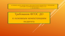МУНИЦИПАЛЬНОЕ ДОШКОЛЬНОЕ ОБРАЗОВАТЕЛЬНОЕ БЮДЖЕТНОЕ УЧРЕЖДЕНИЕ  ДЕТСКИЙ САД