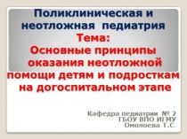 СНМП №2 05.2016 (2)