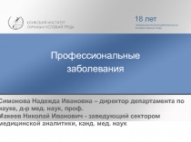 ПРОФЕССИОНАЛЬНОЙ ДЕЯТЕЛЬНОСТИ
В СФЕРЕ ОХРАНЫ