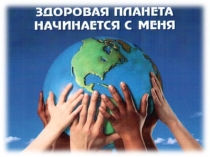 презентация велнес 13 марта