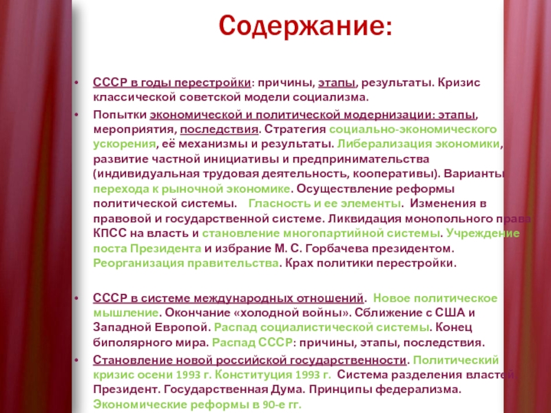 Ссср содержание. Кризис экономической системы социализма. Причины кризиса социализма в СССР. Кризис Советской модели социализма. Кризис классической модели социализма в СССР кратко.