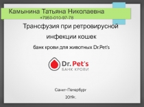 Камынина Татьяна Николаевна +7950-010-97-78