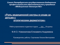 Санкт-Петербургское государственное бюджетное профессиональное образовательное