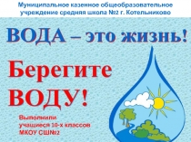 Муниципальное казенное общеобразовательное учреждение средняя школа №2 г