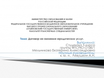МИНИСТЕРСТВО ОБРАЗОВАНИЯ И НАУКИ РОССИЙСКОЙ ФЕДЕРАЦИИ ФЕДЕРАЛЬНОЕ
