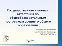 Краснодар, 2014