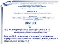 Федеральное государственное образовательное учреждение высшего
