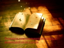 Розвиток   національного   театру,   драматургії  20-30-х  років