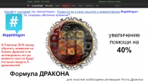Скачай и скопируй эту презентацию. Размести ее в свои соц.сети с комментарием