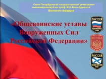 Санкт-Петербургский государственный университет телекоммуникаций им. проф. М.А