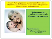 Санкт-Петербургский центр последипломного образования работников со средним