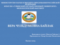 МИНИСТЕРСТВО НАУКИ И ВЫСШЕГО ОБРАЗОВАНИЯ РОССИЙСКОЙ ФЕДЕРАЦИИ
ФГБОУ ВО