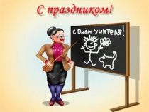 Презентация Microsoft PowerPoint