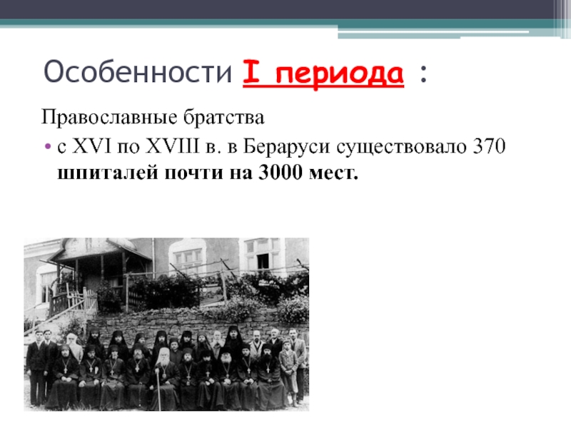 Особенно первое. Краткая характеристика периода Чернеченко. Особенности 1с. Сообщение про эпоху эволюции Чапаева.