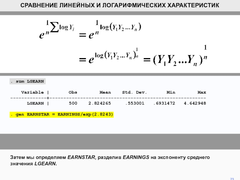 Решение линейных сравнений. Решить линейное сравнение. Min Max среднее значение.