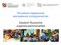 Deutsch-Russische Jugend zusammenarbeit