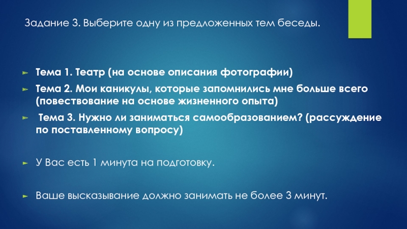 Поработайте над проектом разделитесь на группы выберите одну из тем подготовьте сообщения подберите