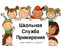 МАОУ СОШ № 3 с. Алакуртти