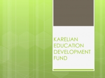 KARELIAN EDUCATION DEVELOPMENT FUND
