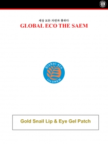 세상 모든 자연과 통하다
GLOBAL ECO THE SAEM
Gold Snail Lip & Eye Gel Patch