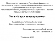 Министерство транспорта Российской Федерации Федеральное государственное