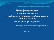 Рыбинский филиал ГОУ СПО ЯО Ярославский медицинский колледж